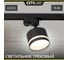 Светильник трековый Citilux Hardy Черный CL002T11 2