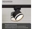 Светильник трековый Citilux Hardy Черный CL002T11 5