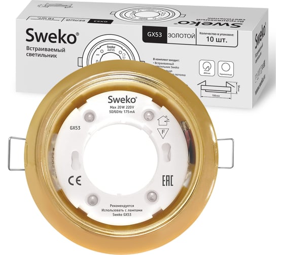 Встраиваемый светильник Sweko SDOT-D106H4-GX53-GL-10, 10 шт. 38881