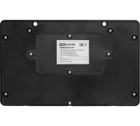 Светильник настенный TDM ELECTRIC "Феникс 2" на солн. батарее с датч. движ., 2 Вт, IP65, пластик, черн., TDM SQ0330-0177