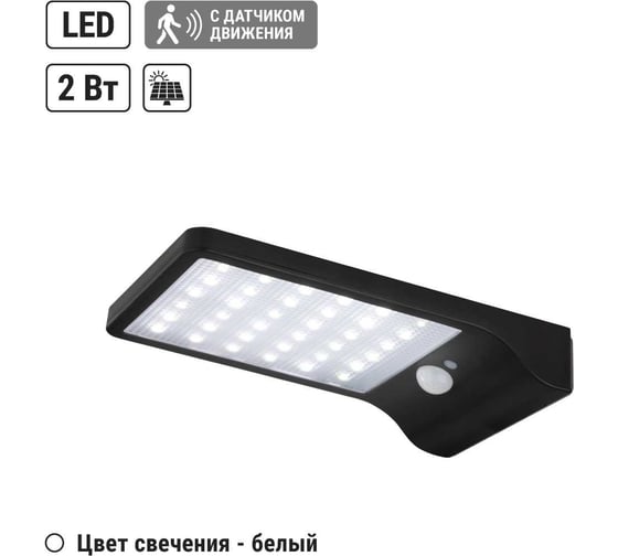 Светильник настенный TDM ELECTRIC "Феникс 4" на солн. батарее с датч. движ., 2 Вт, IP65, пластик, черн., TDM SQ0330-0182