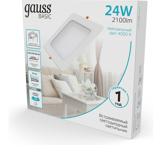 Светильник Gauss Basic Downlight квадрат 24W 2100lm 4000K 170-260V IP20 220x26 белый LED 9031520224