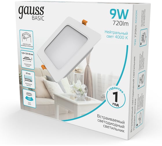 Светильник Gauss Basic Downlight квадрат 9W 720lm 4000K 170-260V IP20 120x26 белый LED 9031420209