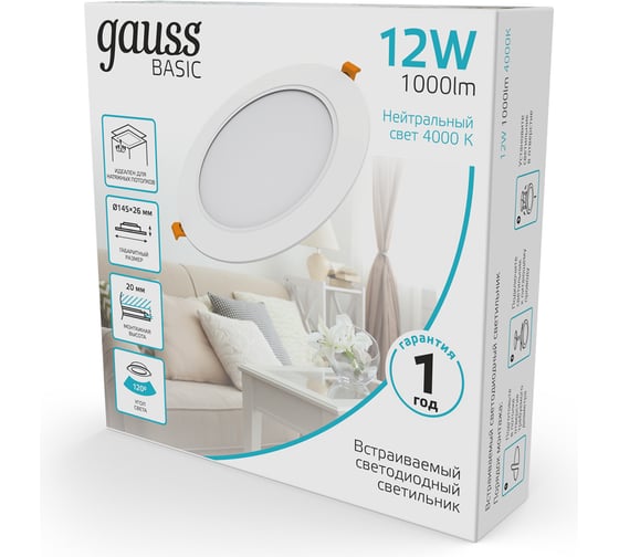 Светильник Gauss Basic Downlight круг 12W 1000m 4000K 170-260V IP20 145x26 белый LED 9030420212
