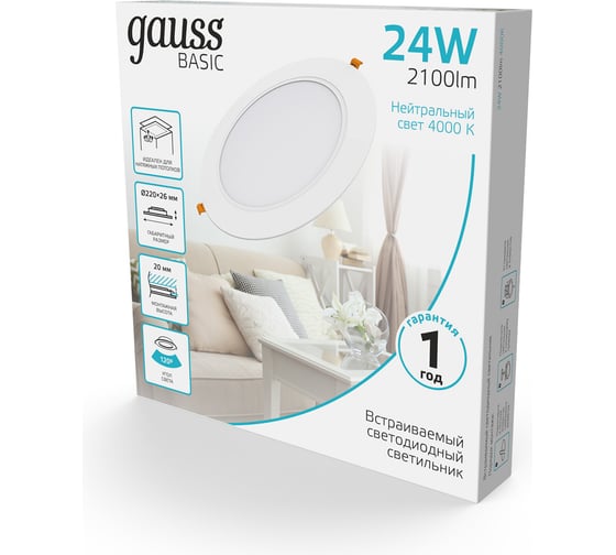 Светильник Gauss Basic Downlight круг 24W 2100m 4000K 170-260V IP20 225x26 белый LED 9030520224