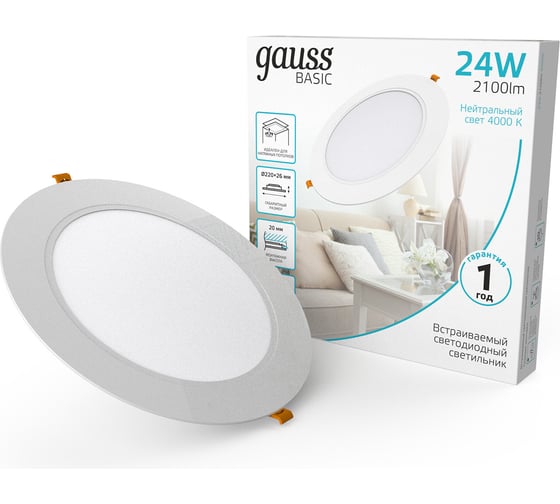 Светильник Gauss Basic Downlight круг 24W 2100m 4000K 170-260V IP20 225x26 белый LED 9030520224