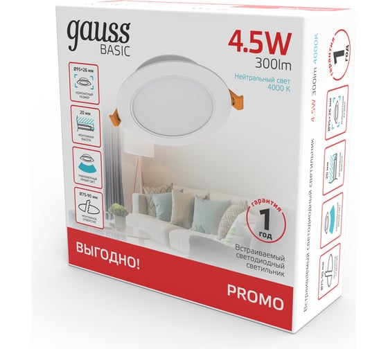 Светильник Gauss Basic Downlight круг 5W 300lm 4000K 210-240V IP20 95x26 белый LED 9029420205