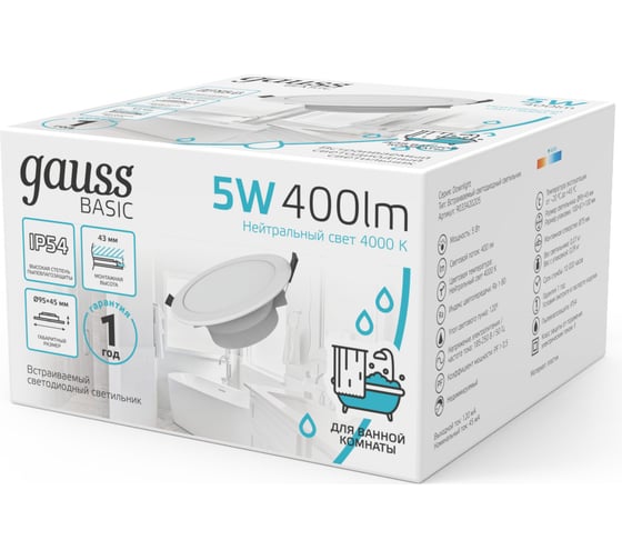 Светильник Gauss Basic Downlight круг 5W 400lm 4000K 210-240V IP54 90x44 белый LED 9033420205