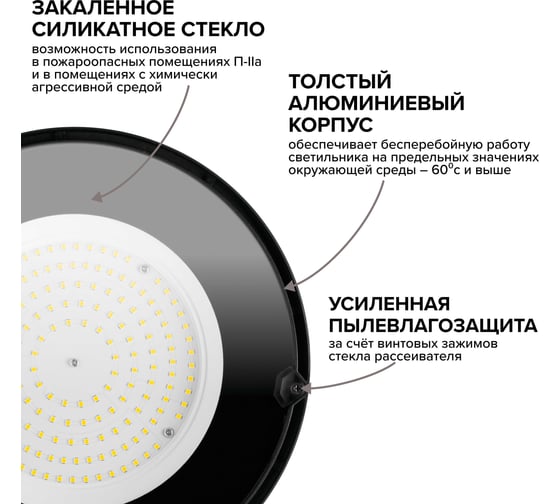 Промышленный светильник Wolta, LED 100Вт 10000лм 5700K IP65 UFO-100W/02