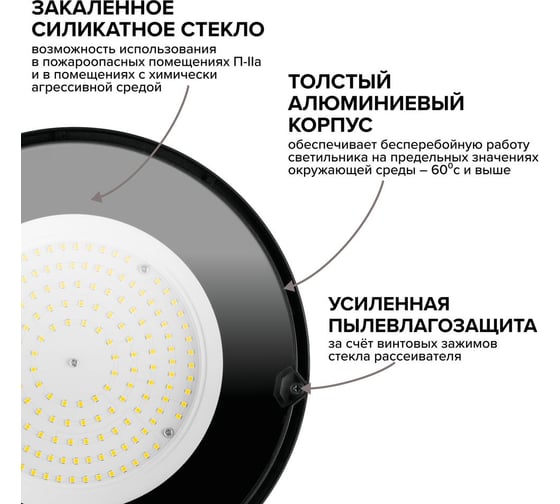 Промышленный светильник Wolta, LED 200Вт 20000лм 5700K IP65 UFO-200W/02