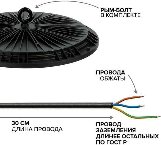 Промышленный светильник Wolta, LED 200Вт 20000лм 5700K IP65 UFO-200W/02