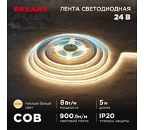 Лента светодиодная REXANT 24В, COB 8Вт/м, 320 LED/м, 3000K, 8мм, 5м, IP20 147-110