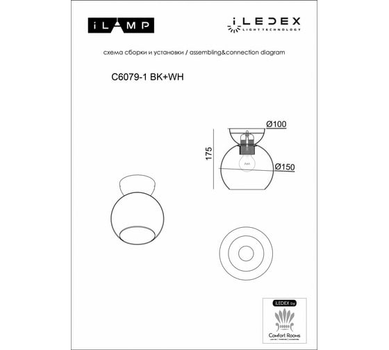 Потолочный светильник iLAMP Mono C6079-1 BK+WH