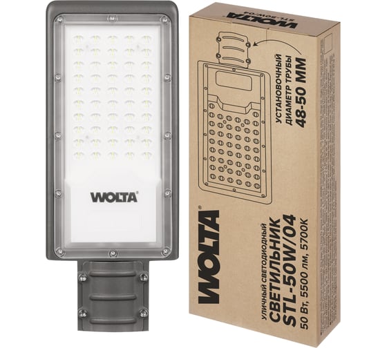 Уличный консольный светодиодный светильник Wolta LED 50Вт 5000лм 5700К Холодный свет IP65 STL-50W/04 1