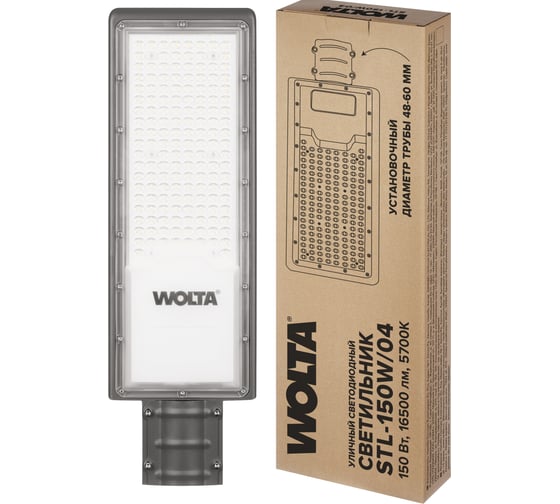 Уличный консольный светодиодный светильник Wolta LED 150Вт 16500лм 5700К Холодный свет IP65 STL-150W/04 1