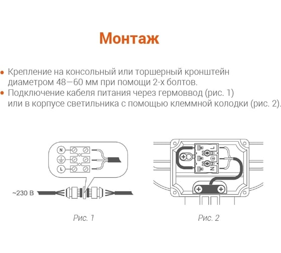 Уличный консольный светодиодный светильник Wolta LED 150Вт 16500лм 5700К Холодный свет IP65 STL-150W/04