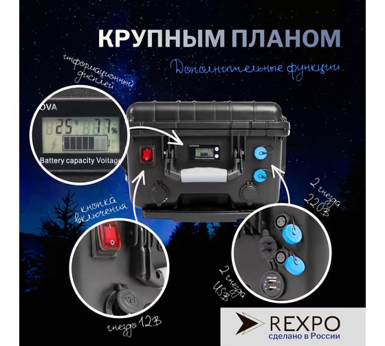Уличный светодиодный прожектор на штативе в пластиковом кейсе REXPO -MOK/130 LED 6500K 4*50Вт 12В IP65 -МОК/130 РЭК-МОК/130
