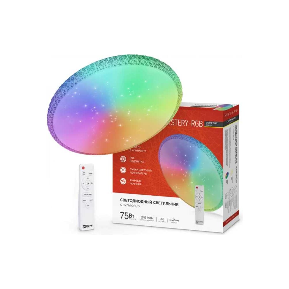 Светильник светодиодный IN HOME COMFORT MYSTERY-RGB 75Вт 230В 3000 ...