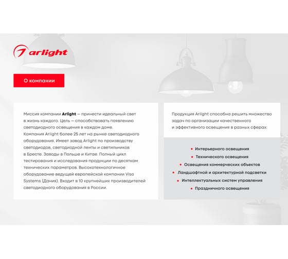 Светильник Arlight DL-GRIGLIATO-S140x140-18W Warm3000 1шт 047680