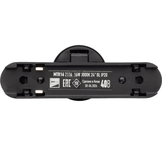 Трековый светодиодный светильник Jazzway MTR16 2116 16Вт 3000K 24 град BL (чёрный) IP20 низковольтный 5056619