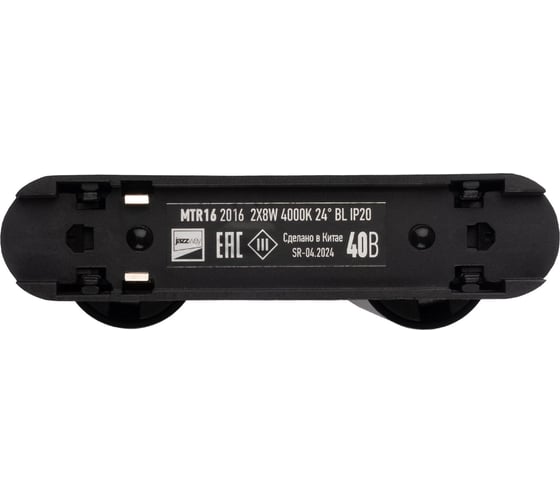 Трековый светодиодный светильник Jazzway MTR16 2016 2X8Вт 4000K 24 град BL (чёрный) IP20 низковольтный 5056558