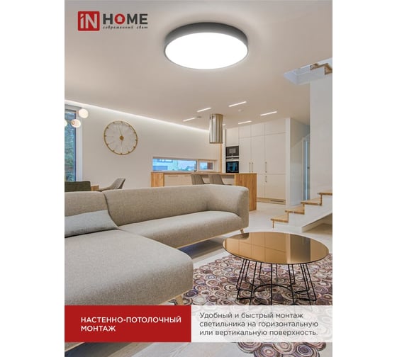 Светильник светодиодный IN HOME SCANDY SIMPLE-7040B 70Вт 230В 4000К 5600Лм 400x50мм черный 4690612047058