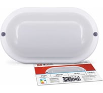 Светильник светодиодный IN HOME герм СПП ИД-1565-ОВАЛ 15Вт 6500К 1350Лм с инфракрасным датчиком IP65 160x88мм 4690612044088