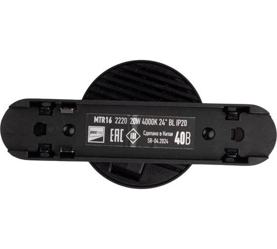 Трековый светодиодный светильник Jazzway MTR16 2220 20Вт 4000K 24 град BL (чёрный) IP20 низковольтный 5056657