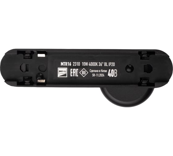 Трековый светодиодный светильник Jazzway MTR16 2310 10Вт 4000K 36 град BL (чёрный) IP20 низковольтный 5056671