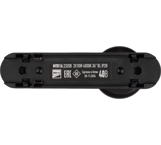 Трековый светодиодный светильник Jazzway MTR16 2320B 2X10w 4000K 36 град BL (чёрный) IP20 низковольтный 5056695