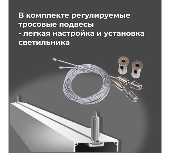 Светильник Свет Инструмент SV LINE 1500x50x70 LASV15005070W
