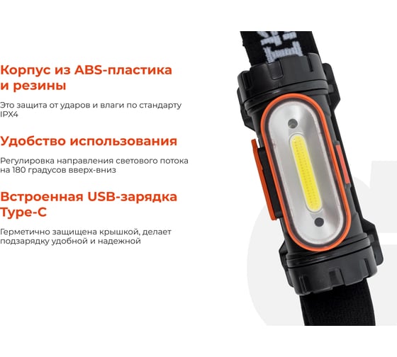 Налобный фонарь Gigant IPX4 HL-05