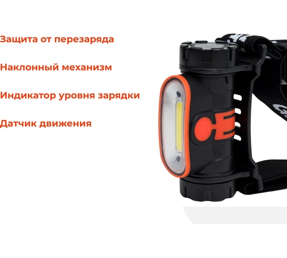 Налобный фонарь Gigant IPX4 HL-05