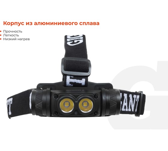 Налобный фонарь Gigant 1000Лм IP54 HL-09