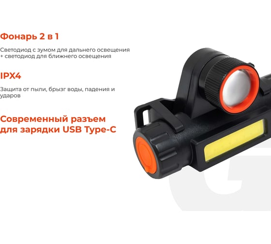 Налобный фонарь Gigant с зумом HL-11