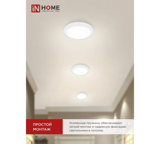 Светильник встраиваемый IN HOME GX53R-standard RWM-10PACK под GX53 белый матовый (10 шт./упак.) 4690612044200