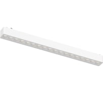 Магнитный трековый светильник Белый LED 1х8W 4000K 1 560Lm Ra 90 36 IP20 L338xW26xH24 ST luce ST673.546.18