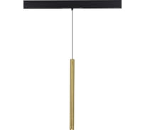 Магнитный трековый светильник Золотистый LED 1х7W 3000K 450Lm Ra90 36 IP20 D32xH307 48 ST luce ST682.336.07