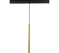 Магнитный трековый светильник Золотистый LED 1х7W 4000K 450Lm Ra90 36 IP20 D32xH307 48 ST luce ST682.346.07