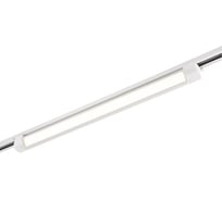 Светильник трек. Белый LED 1х20W 4000K 1 450Lm Ra90 120 IP20 L686xW49xH54 170-240VV ST luce ST368.546.20.2