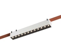 Светильник трек. Белый LED 1х12W 3000K 1 060Lm Ra90 24/40 IP20 L323xW40xH45 48V ST luce ST455.536.12