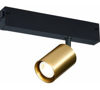 Светильник трековый ST LUCE Золотистый GU10 1*50W IP20 L82xW70xH172 180-240V Без ламп ST505.206.01