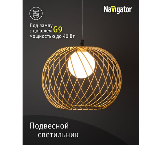Подвесной светильник Navigator 14 100 NLF-P-001-02 золото 14100