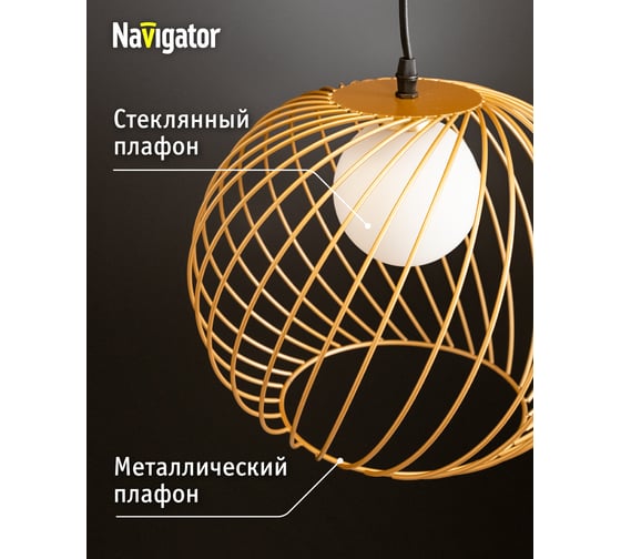 Подвесной светильник Navigator 14 100 NLF-P-001-02 золото 14100