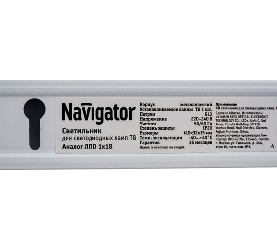 Светильник Navigator 14 528 DPO-05-600-IP20-1xT8-G13 14528