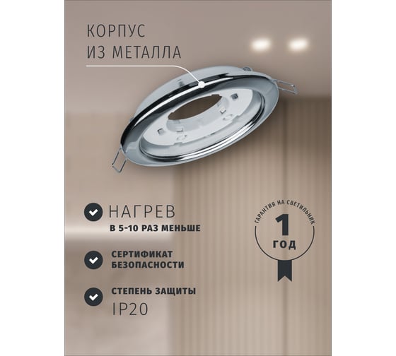 Светильник Navigator 14 141 NGX-R1-003-GX53-PACK10Хром 14141