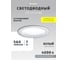 Светильник Navigator 14 477 NDL-P3-7W-840-WH-LED 14477 2