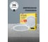 Светильник Navigator 14 477 NDL-P3-7W-840-WH-LED 14477 8