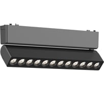 Магнитный трековый светильник ST LUCE черный, LED 1*12W, 3000K, 710Lm, Ra>90, IP20, L230xW26xH80 ST675.436.12