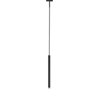 Магнитный трековый светильник ST LUCE черный, LED 1*3W, 3000K, 100Lm, Ra>90, 36, IP20, D18xH310, 24V ST672.433.03